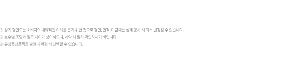 경기_광주역_롯데캐슬_시그니처_모델하우스_33.jpg